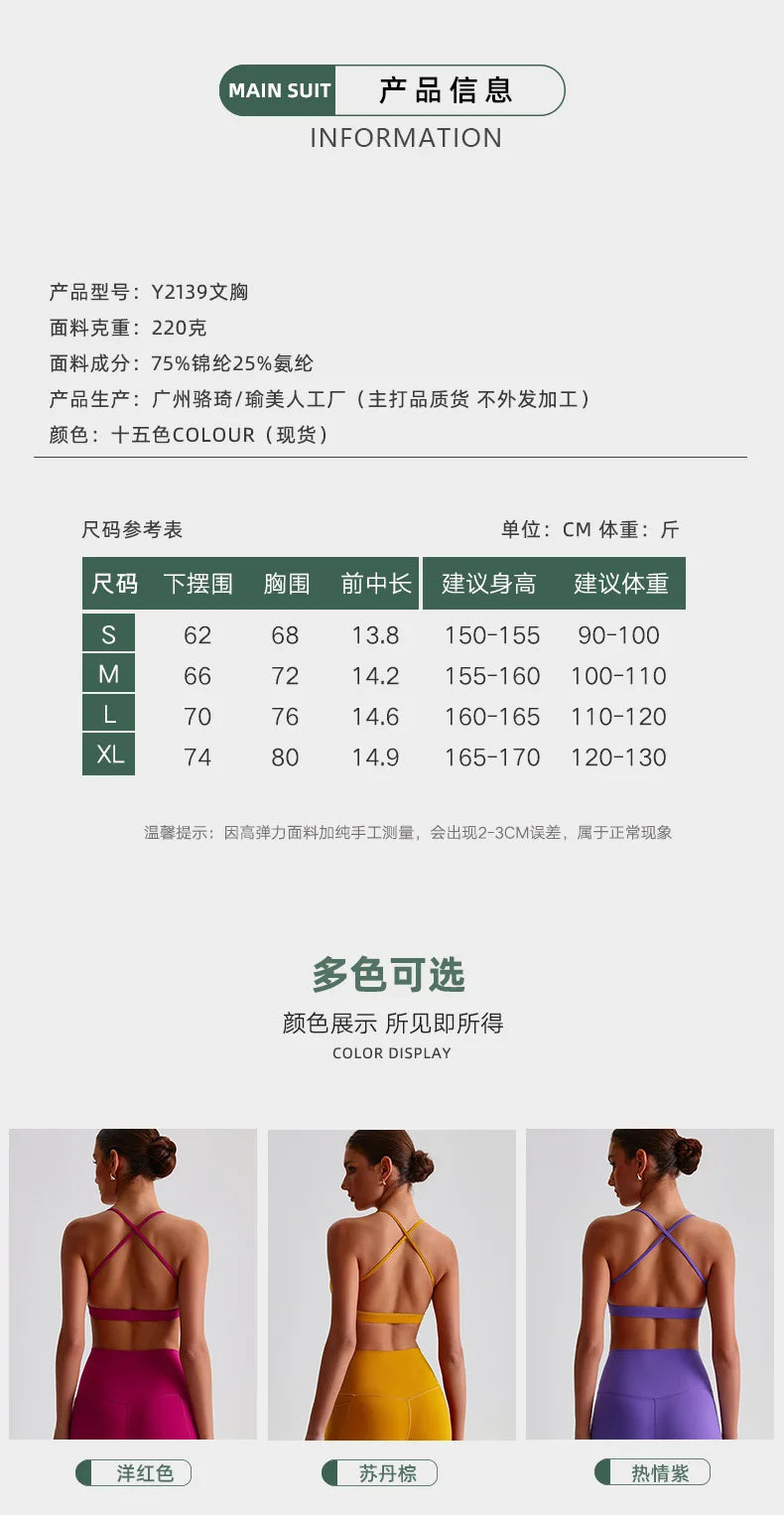 Summer Women's Sports Fitness Yoga Bra Wear Sexy Open Back Vest Sweatproof Breathable Gym Fitness Top Elastic Fabric Padded Bra